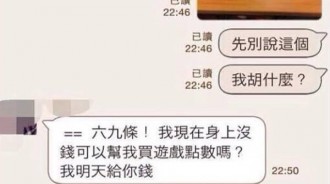 貼心的詐騙集團