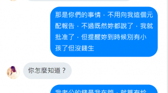 老婆大度其實是有原因的