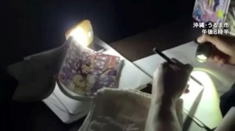 《颱風下的沖繩漫畫家》家中停電還是要工作 在黑暗中趕稿直呼熱爆了