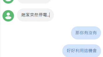 這樣趁人之危不好吧