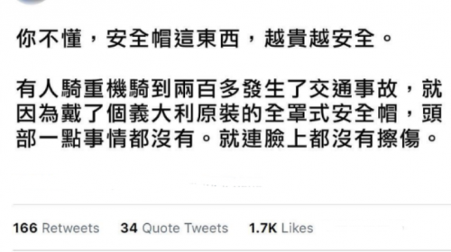 一句話嗆爆原PO