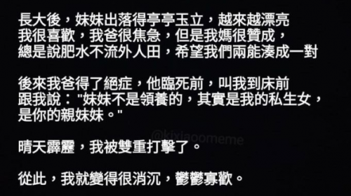 媽媽終於可以說出來