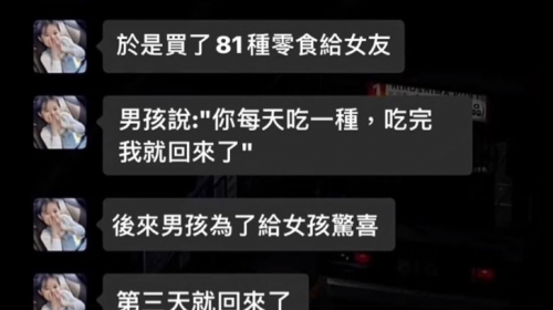 女孩也沒讓男孩失望