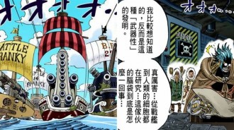 海賊王：弗蘭奇未來會和桑尼號合體組成新的「戰艦」？這是一個新奇而大膽的猜想！