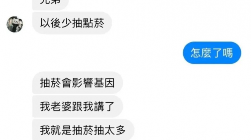 真好騙