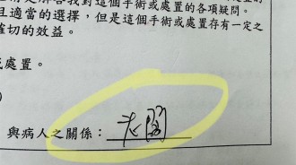 員工半夜「肋骨斷掉」送ICU插管！　老闆霸氣簽同意書：我來處理