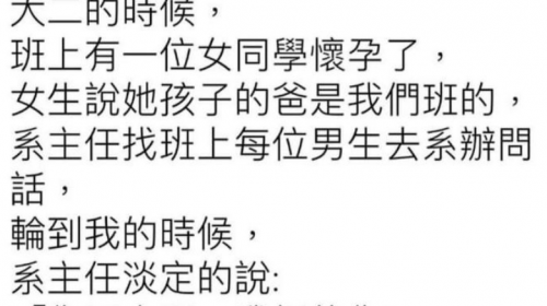 謝謝主任，不過.....