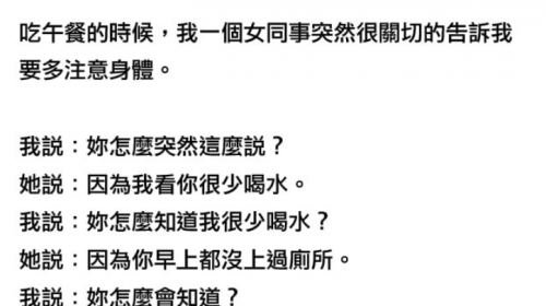 丟臉死了...