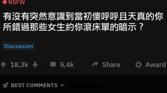 後悔莫及...