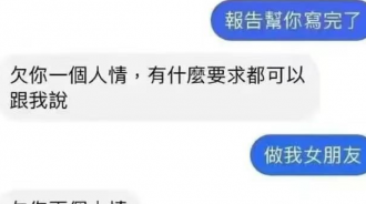 不要太過份