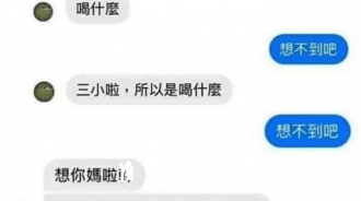 真的是想不到吧