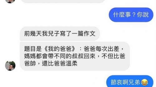 綠帽換你戴