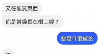 瞬間啞口無言