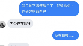 最後還是聽老婆的吧....