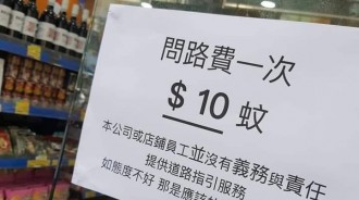 香港超商公告「問路一次10元」！網酸「準備倒店」　店家曝背後原因