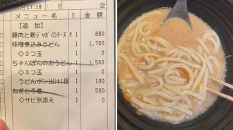 東京吃烏龍麵！他看菜單「玉」字以為免費加蛋　狂點3份悲劇了