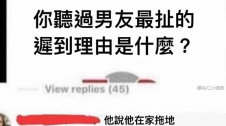 比扯鈴還扯