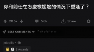 該哭還該笑