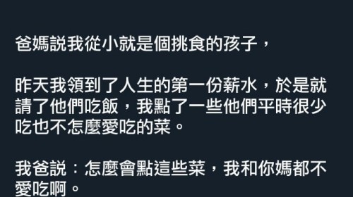 現世報