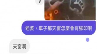 越想越不對勁...