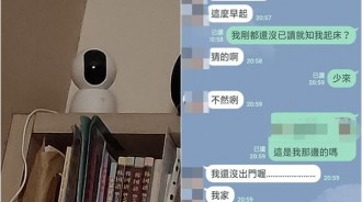 起床關電扇…男友突傳訊「有點冷吧？」　她抬頭一看毛骨悚然