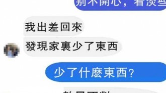 兄弟一句話讓丈夫瞬間臉綠.....