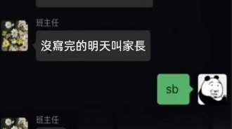 還好反應快