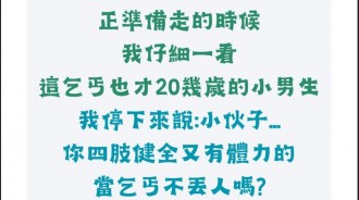 他真的改行了