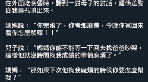 從小就懂生存之道