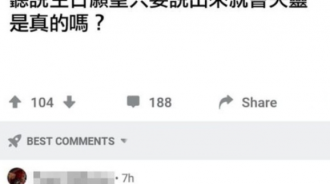 說出來就不會成真了.....