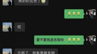 友誼的小船說翻就翻