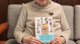 超美拼貼畫！日本95歲老奶奶每天剪下報紙作畫　描繪詩意日常生活