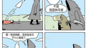 怨念不是一般的深...