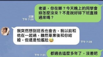 計畫周全的老婆