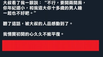 原來這才是大叔的真面目