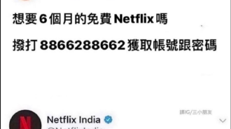 Netflix這回答太霸氣