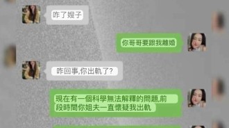 到底是誰綠了誰