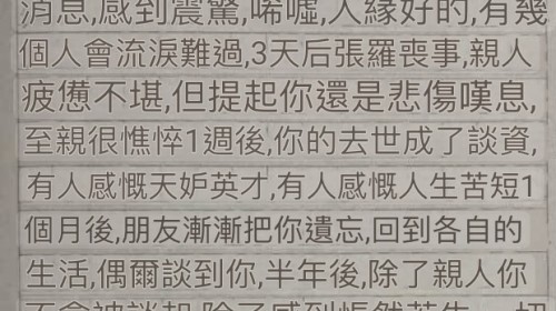 假如你不在了...看完淚崩