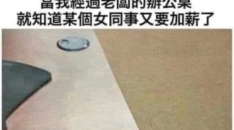 看印子就知道