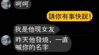 你憑什麼跟我囂張