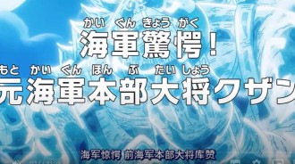 海賊王第1115集：錯愕 海軍前大將青雉  (線上觀看)