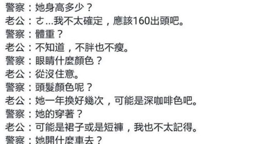 拜託警察叔叔找老婆了