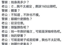 拜託警察叔叔找老婆了