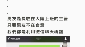 為了讓男友在大陸工作安心「他要求對方這樣做」!