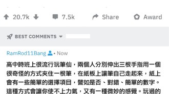 再也不相信筆仙了