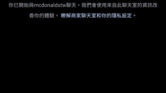 麥香鷄為什麼不用「雞」？萬人不解　官方6字幽默回應