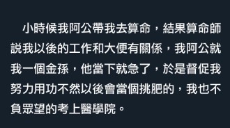 阿公很欣慰