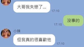 大哥一針見血