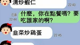 夫妻倆對話什麼意思為什麼要報警！