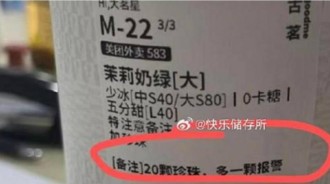 多1顆就報警！奧客點飲料備註「珍珠只要20顆」　喝完刷負評